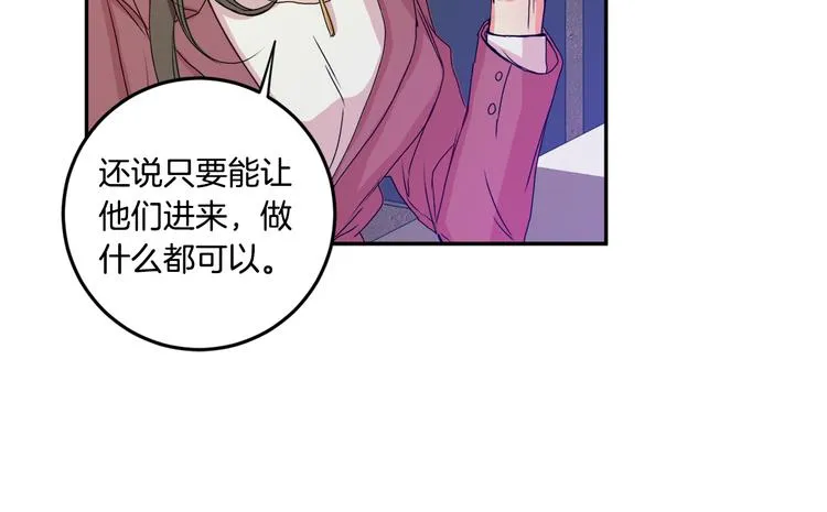 第7集 学长来帮忙 第44页