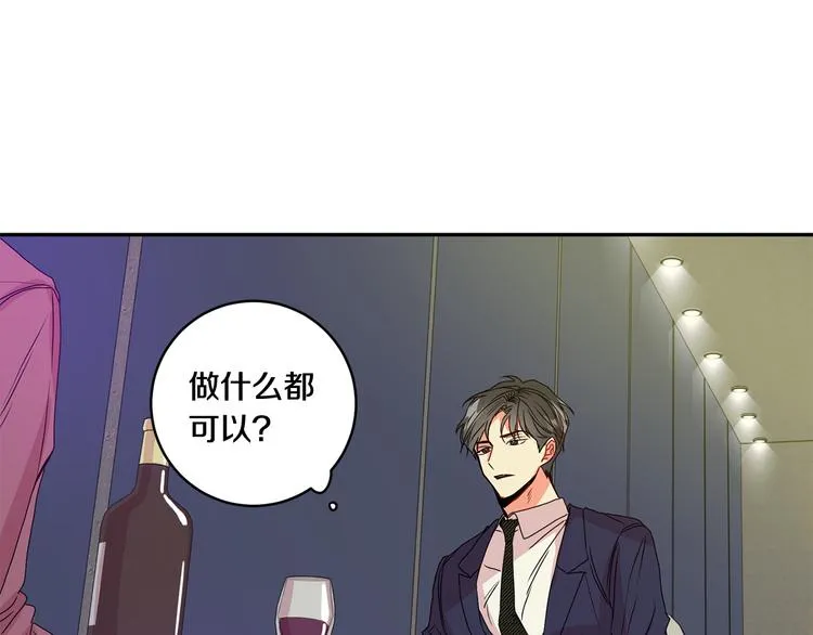 第7集 学长来帮忙 第45页