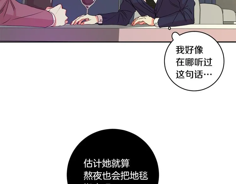 第7集 学长来帮忙 第46页