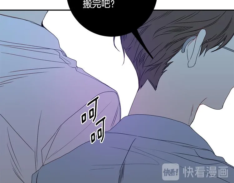 第7集 学长来帮忙 第47页