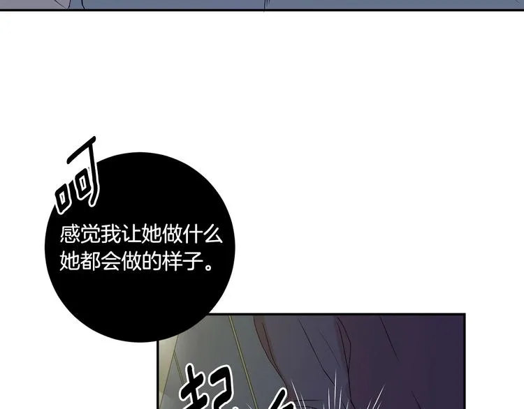 第7集 学长来帮忙 第48页