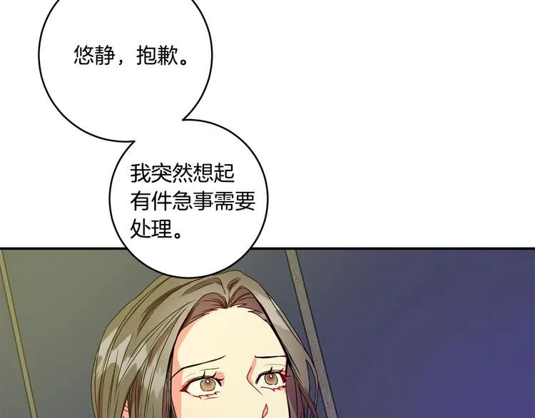 第7集 学长来帮忙 第51页