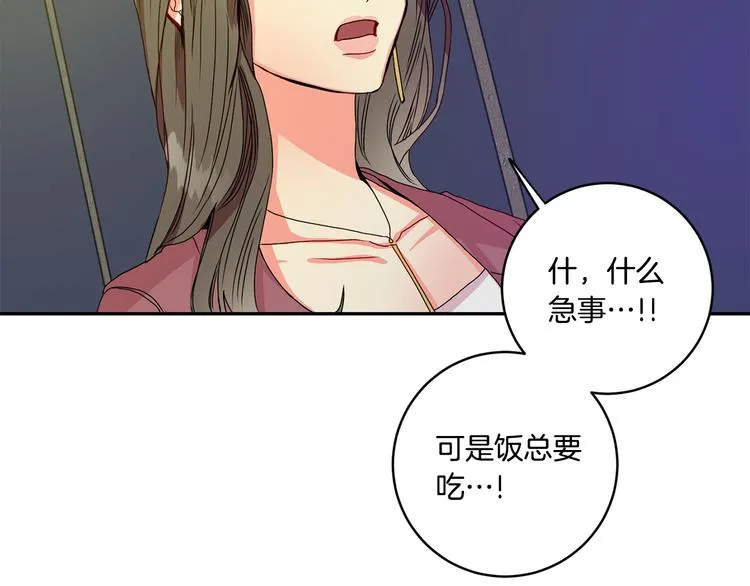 第7集 学长来帮忙 第52页