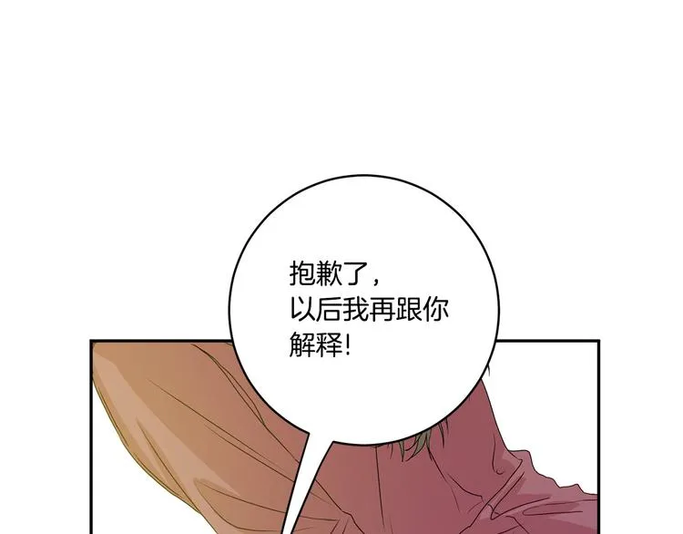 第7集 学长来帮忙 第53页