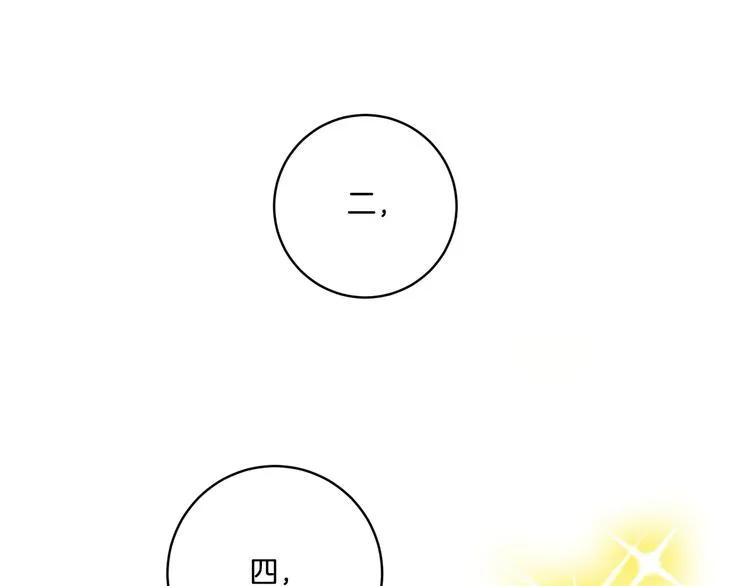 第7集 学长来帮忙 第56页