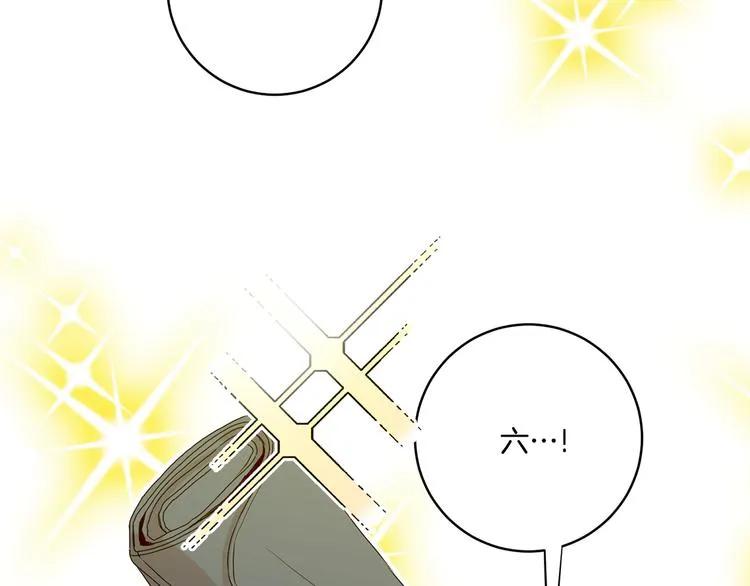 第7集 学长来帮忙 第57页