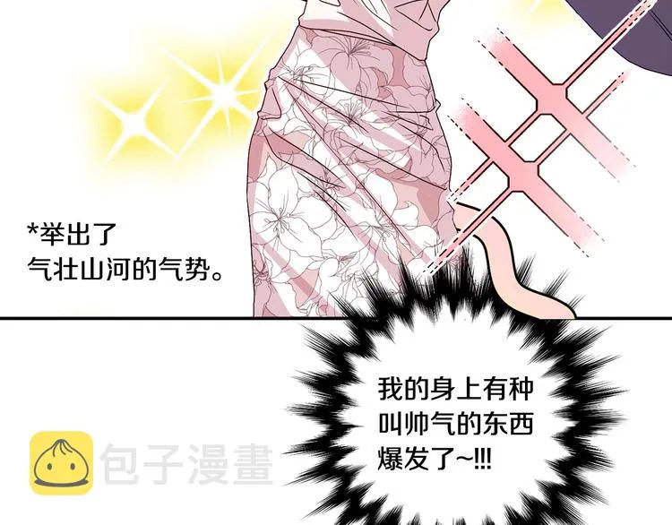 第7集 学长来帮忙 第59页