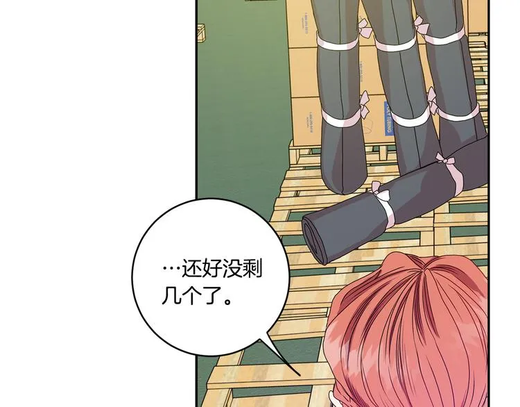第7集 学长来帮忙 第67页