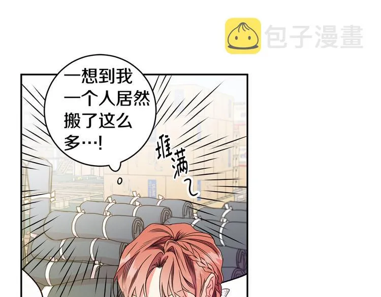 第7集 学长来帮忙 第69页