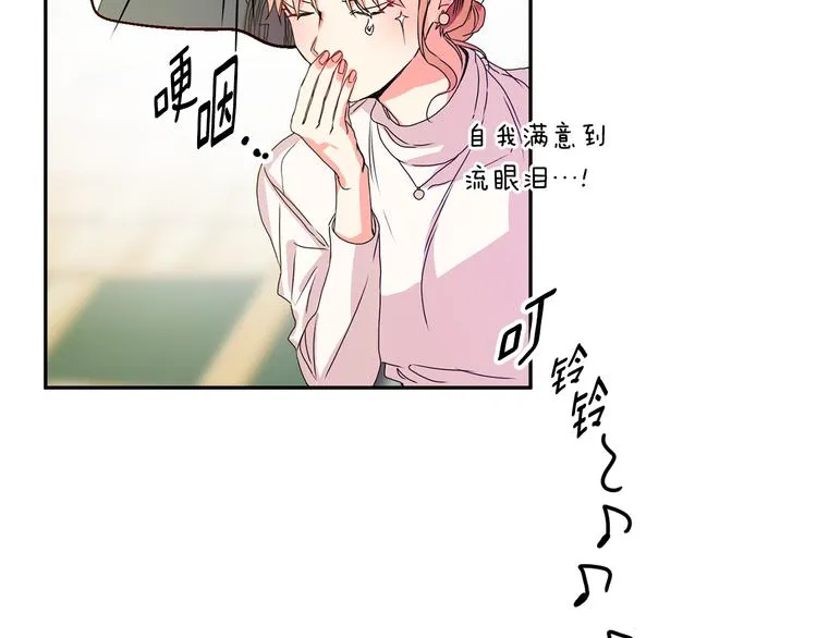 第7集 学长来帮忙 第70页