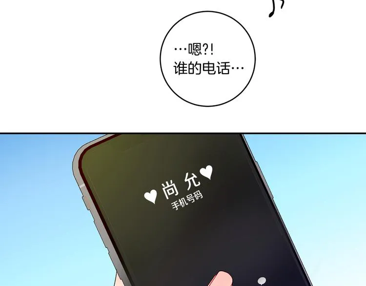 第7集 学长来帮忙 第71页
