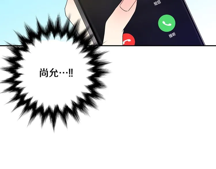 第7集 学长来帮忙 第72页