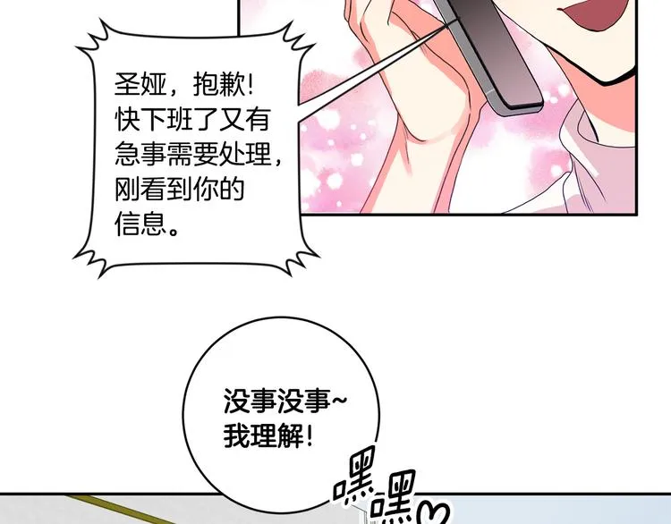 第7集 学长来帮忙 第74页