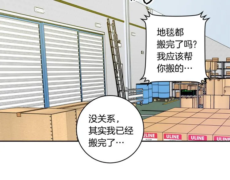 第7集 学长来帮忙 第75页