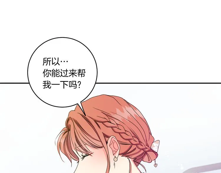 第7集 学长来帮忙 第76页