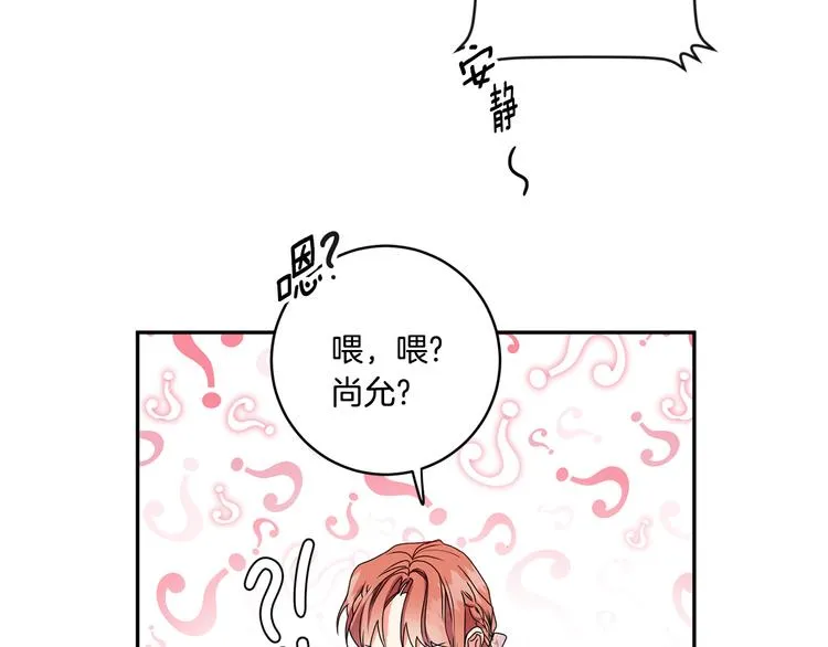 第7集 学长来帮忙 第78页