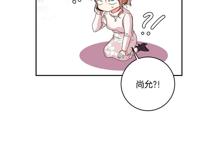 第7集 学长来帮忙 第79页