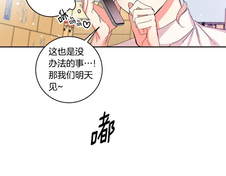 第7集 学长来帮忙 第83页