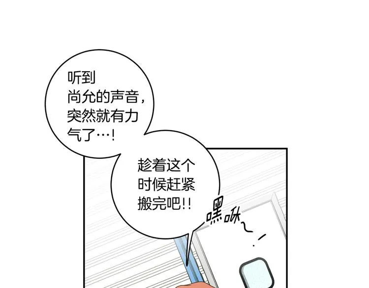 第7集 学长来帮忙 第84页