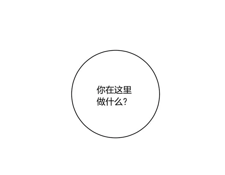 第7集 学长来帮忙 第87页