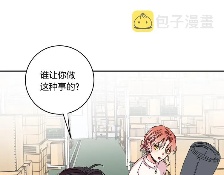 第7集 学长来帮忙 第92页