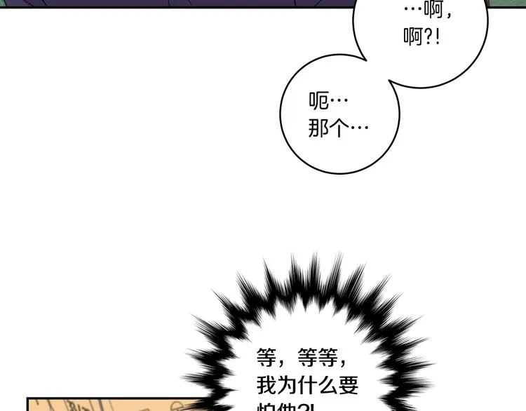 第7集 学长来帮忙 第94页