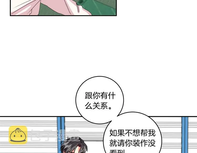 第7集 学长来帮忙 第96页