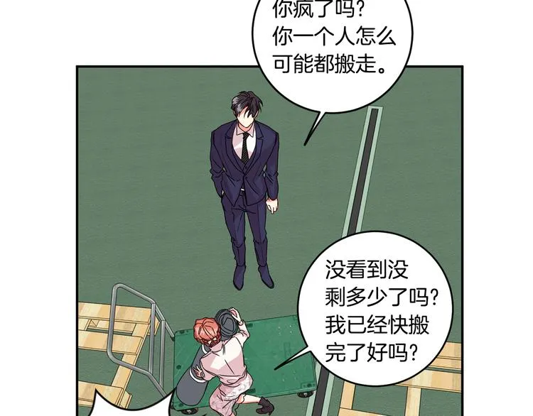 第7集 学长来帮忙 第98页