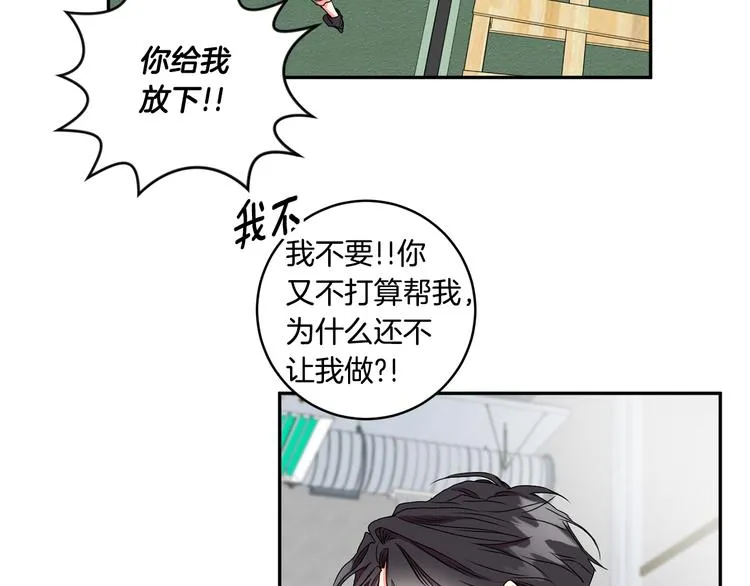 第7集 学长来帮忙 第99页