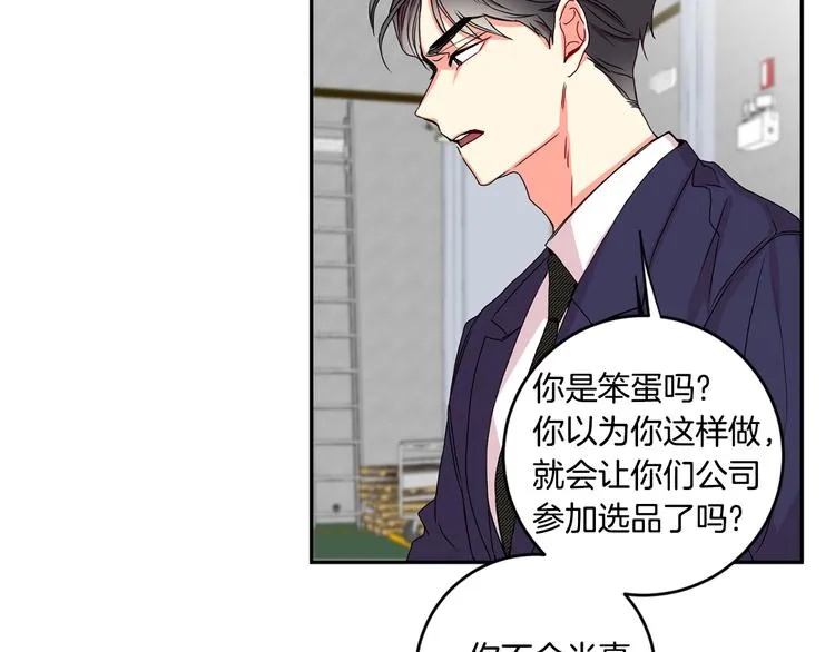 第7集 学长来帮忙 第100页