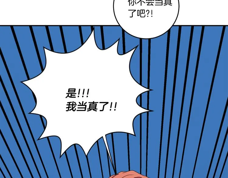第7集 学长来帮忙 第101页