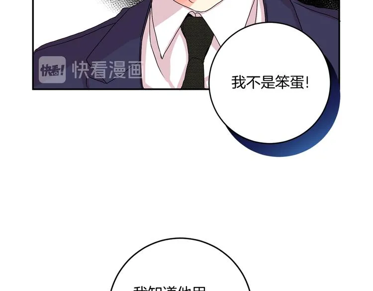 第7集 学长来帮忙 第106页