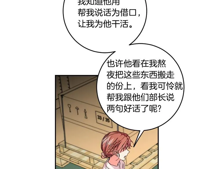 第7集 学长来帮忙 第107页