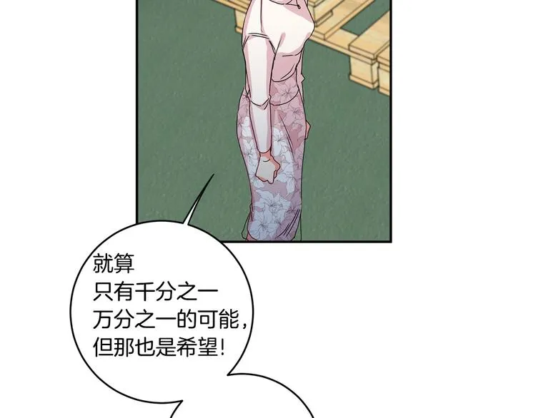 第7集 学长来帮忙 第108页