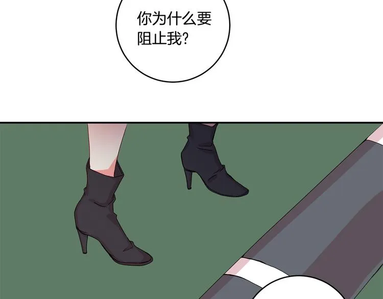 第7集 学长来帮忙 第109页