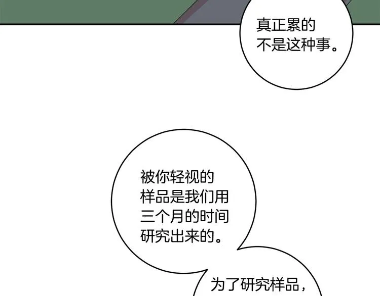 第7集 学长来帮忙 第110页