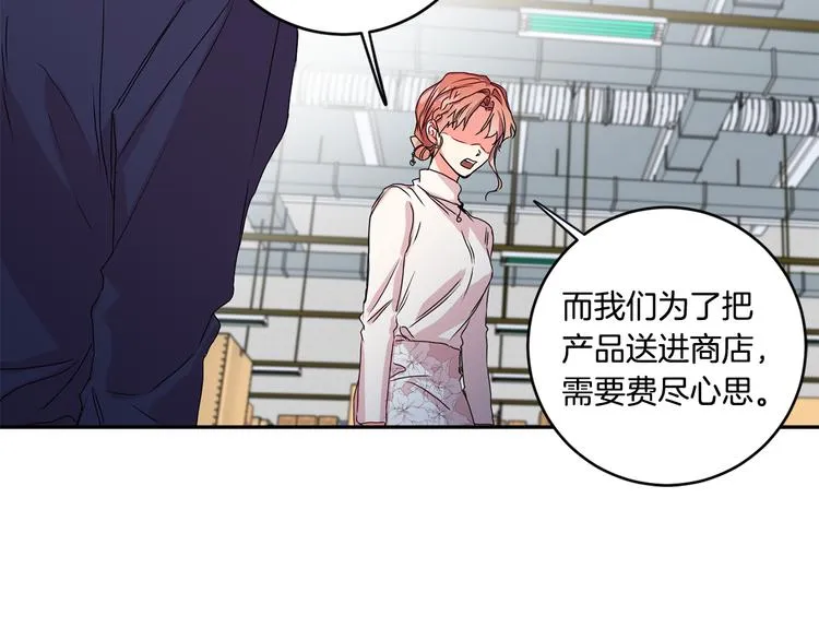 第7集 学长来帮忙 第112页