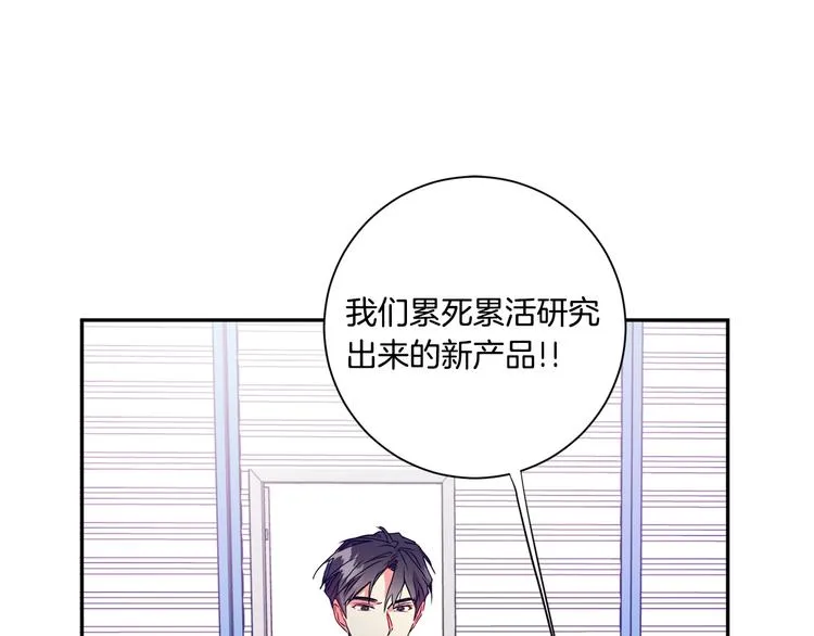 第7集 学长来帮忙 第114页