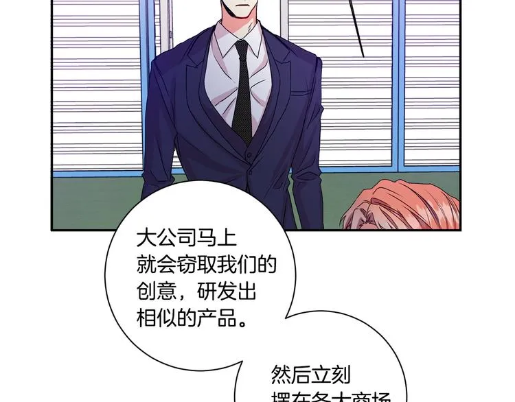 第7集 学长来帮忙 第115页