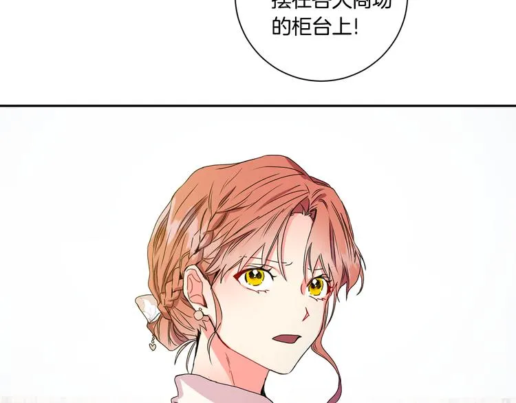 第7集 学长来帮忙 第116页