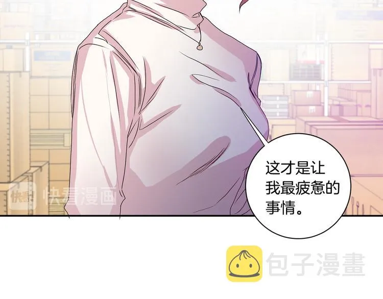 第7集 学长来帮忙 第117页