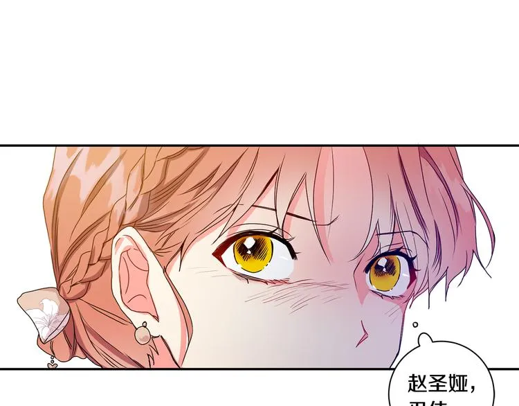 第7集 学长来帮忙 第118页