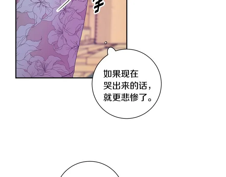 第7集 学长来帮忙 第120页