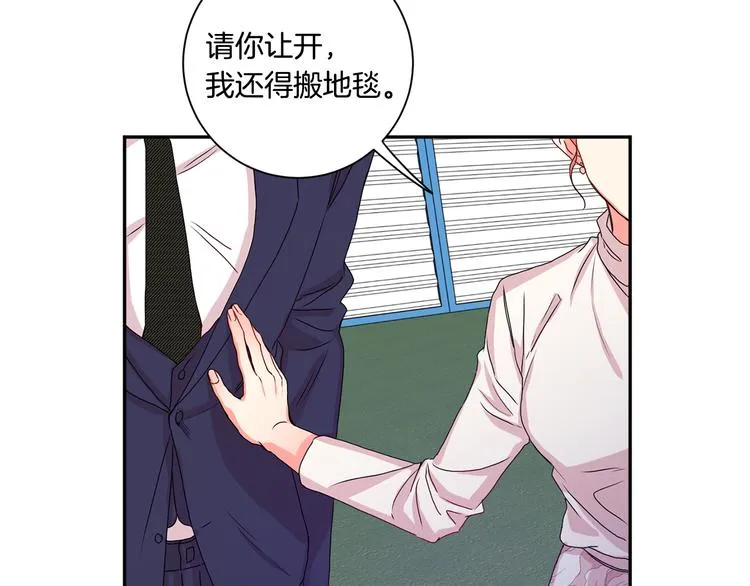 第7集 学长来帮忙 第121页