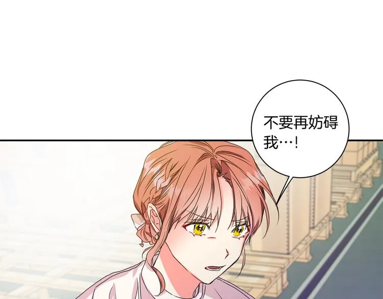 第7集 学长来帮忙 第126页