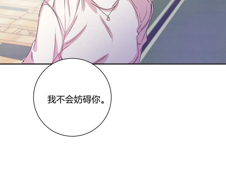 第7集 学长来帮忙 第127页