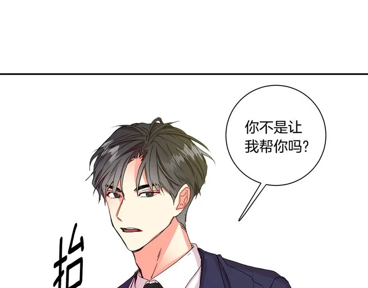 第7集 学长来帮忙 第128页