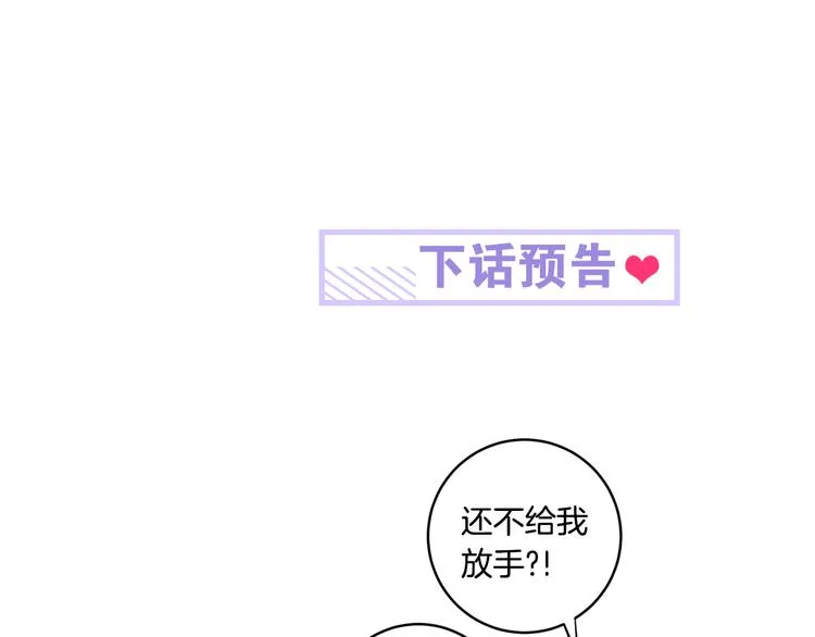 第7集 学长来帮忙 第136页