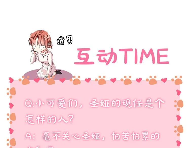 第7集 学长来帮忙 第142页