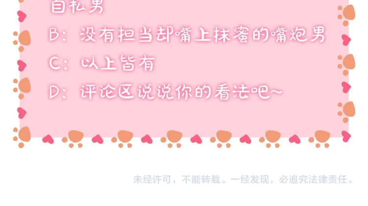 第7集 学长来帮忙 第143页